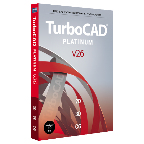 TurboCAD Platinum 日本