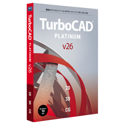 TurboCAD Platinum 日本